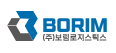 ㈜보림로지스틱스
